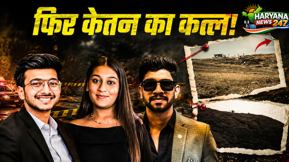 10 दिन बाद उसी जगह पहुंची सिया! जिस पहाड़ी से केतन को दिया धक्का, डमी ट्रायल ने खोले कई राज
