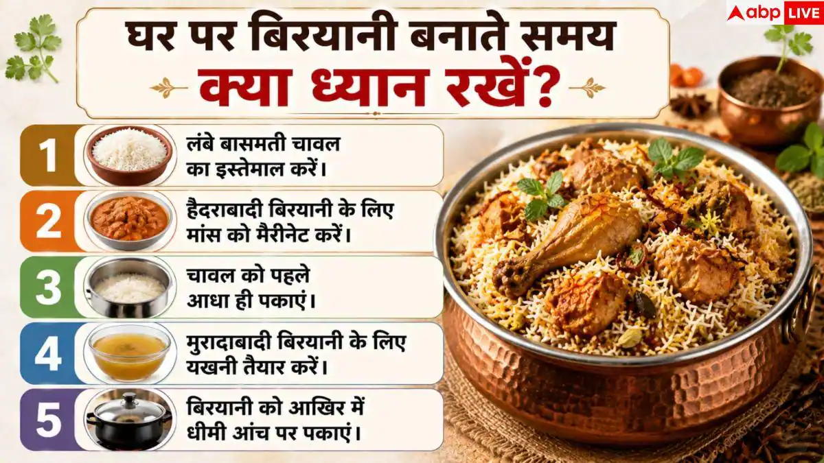 Biryani Cooking Tips: हैदराबादी या मुरादाबादी... कौन सी बिरयानी में दम? घर पर खुद बनाकर देखो