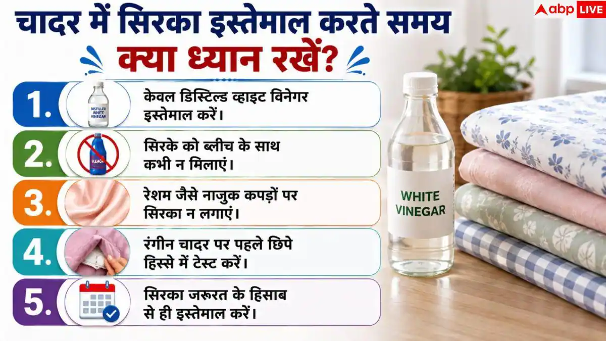 Sweat Smell From Bedsheets: क्या आपकी बेडशीट से भी आती है सीलन और पसीने की बदबू? ऐसे करें दूर