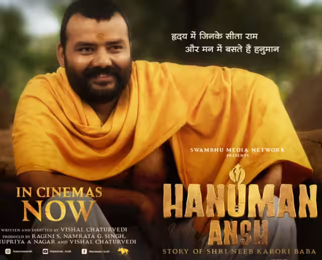 अब इस राज्य में टैक्स फ्री हुई 'हनुमान अंश', बॉक्स ऑफिस पर 230 करोड़ से ज्यादा कर चुकी है कमाई