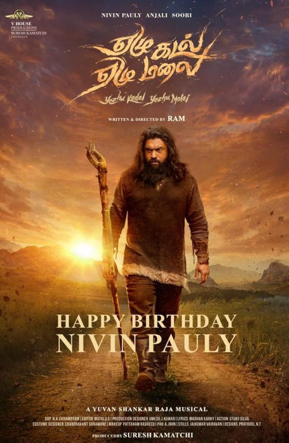 Yezhu Kadal Yezhu Malai (2024)